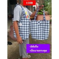 ราคา กระเป๋าขาวม้า มีกระดุมแม่เหล็ก เปิด ปิด มีฐานลองทรง งานตัดเย็บ อยากได้สีที่ต้องการ ทักแชท งานผ้าฝ้ายอีสาน (9695506971)