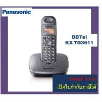 ราคา Panasonic TG3611 TG3551 Panasonic KX TG3611 เครื่องโทรศัพท์ไร้สาย 2 4ghz โทรศัพท์บ้าน ออฟฟิศ สำนักงาน ใช้กับตู้สาขาได้ (18188276828)