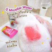 ราคา สบู่ จุฬาเฮิร์บ สบู่แตงโม สบู่ลำใย สบู่ดาวเรือง (20937484383)