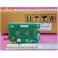 ราคา อะไหล่แอร์ของแท้ SHARPเมนบอร์ด IPM บอร์ดโมดุล FSGY C110JBKZ AU PGX24 ใช้ได้หลายรุ่นที่บอร์ด พาร์ทเดียวกัน (12505138588)