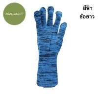 ราคา ถุงมือผ้า ถุงมือทอไร้ตะเข็บ ถุงมือยาว ถุงมือผ้าข้อยาว ถุงมือชาวสวน ถุงมือการเกษตร ถุงมือผ้าหนา ถุงมือประมง ถุงมือผ้าไนล่อน ถุงมือกันหนาว (21328663674)