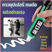ราคา Sweet Belly กาวซุปเปอร์ กาวซิลิโคนอเนกประสงค์ ใช้ตกแต่งงาน DIY ซ่อมรองเท้า Super glue (21007544767)