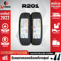 ราคา DEESTONE 175 70R13 ยางรถยนต์รุ่น R201 2เส้น ปีใหม่ล่าสุด ฟรีจุ๊บยางเกรดA ฟรีค่าจัดส่ง (15895428729)