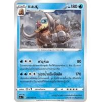 ราคา Pokemon Single Common Uncom พสุธามหายุทธ มิลแทงค์ กราเอนา ดีแอนซี สึสึจิ โคโลญจน์ หมูบ้านโคโตบุกิ โปเกมอนการ์ด (17283675542)