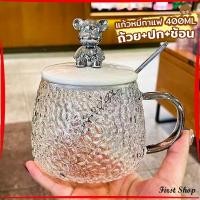 ราคา First แก้วฝาหมีชงกาแฟ 400ML รูปหมี พร้อมฝาปิด ช้อน ถ้วยนม Bear glass (21141658798)