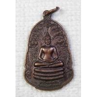 ราคา เหรียญ พระนาคปรก หลวงพ่อหิน วัดพระปรางค์ อ บางระจัน จ สิงห์บุรี ปี2549 (6164762007)