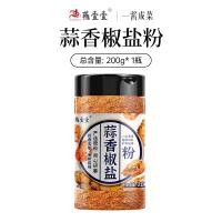 ราคา ผงปรุงรสเกลือพริกไทยกระเทียมเกลือพริกไทยเกลือไม่เผ็ดแท้ใช้ในบ้านผงปรุงรสไก่บาร์บีคิวผงปรุงรสกุ้ง (20910605350)