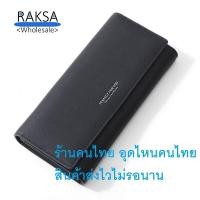 ราคา RAKSA wholesale กระเป๋าสตางค์ยาว กระเป๋าตังค์ กระเป๋าเงิน กระเป๋าตังค์ยาว กระเป๋าสตางค์ผู้หญิง WC02 (5160926100)