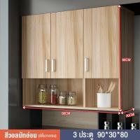 ราคา ตู้ครัว ตู้เก็บของ ตู้แขวน ตู้แขวนผนัง ตู้แขวนติดผนังครัว ตู้เก็บของติดผนัง ตู้แขวนครัว ห้องครัวแขวนตู้ ชั้นครัว ตู้แขวนห้องครัว (21372574859)