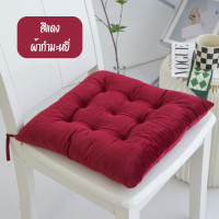 ราคา เบาะรองนั่งสีพื้น 40x40cm ผ้ากำมัหยี่ เบาะรองนั่งสไตล์ญี่ปุ่น นุ่มนิ่ม หมอนรองนั่ง หมอนอิง (20870261041)