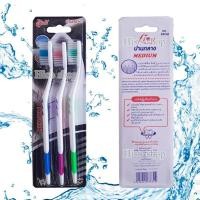 ราคา แปรงสีฟันลิลลี่ MEDIUM ขนแปรงที่เรียวนุ่มปลายขนแปรงโค้งมนเข้าขจัดคราบต่างๆอย่างมีประสิทธิภาพ 3 ด้ามต่อแพคคละสีค่ะ (19290395208)