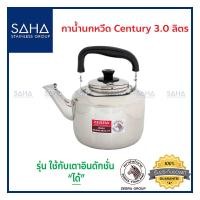 ราคา Zebra กาน้ำนกหวีด Century 3 0 ลิตร 113513 กาน้ำร้อน กาต้มน้ำ กาต้มน้ำร้อน กาน้ำสเตนเลส Kettle (8931732233)