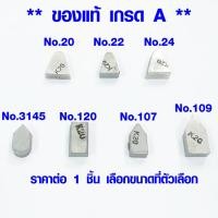 ราคา มีดเล็บ มีดเชื่อม มีดเจาะบาดาล META CARBIDE TIP 20 มีดเล็บ คาร์ไบด์ เมต้า ของแท้ MADE IN JAPAN เกรด A (7964585355)
