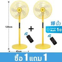 ราคา พัดลมรีโมท พัดลม 16 นิ้ว พัดลมตั้งพื้น พัดลมตั้งพื้นราคาถูก ปรับความเร็วได้ 3 ระดับ 16 นิ้ว พัดลมเสียงเบา พัดลมตั้งพื้ เสียงเงียบ ตั้งเวลาเปิดปิดได้ พัดลมตั้งโต๊ะสีขาว พัดลมใหญ่ พัดลมขายดี (2138519473