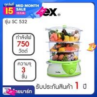 ราคา Imarflex เครื่องนึ่งอาหารอเนกประสงค์ รุ่น SC 532 Thaimart ไทยมาร์ท (812008391)