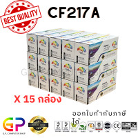ราคา Color Box CF217A 17A Canon 047 หมึกเลเซอร์เทียบเท่า M102a M102w MFP M130a MFP M130fn MFP M130fw MFP M130nw LBP112 MF112 LBP113 LBP113W MF113 MF113W สีดำ 1600 แผ่น 15 กล่อง (12655147371)