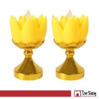 ราคา เชิงเทียนทรงดอกบัว LED แบบใส่ถ่าน LUZINO KB203 YL แพ็ก 2 ชิ้น สีเหลือง (16563518995)