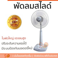 ราคา ราคาพิเศษ พัดลม พัดลมสไลด์ พัดลมสไลด์ 14 นิ้ว HATARI HT S14M3 สีเทา ใบพัดใหญ่ แรงลมสูง ปรับระดับความแรงได้ มีระบบป้องกันมอเตอร์ไหม้ Slide Fans (1366760633)