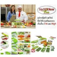 ราคา เครื่องหั่นผักผลไม้อัจฉริยะ NICER DICER (813242383)