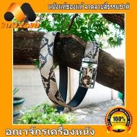 ราคา เข็มขัดหัวออโต้ สายเข็มขัดเป็นหนังงูแท้ เหลือมยาวตลอดเส้น 45 นิ้ว (8112417192)