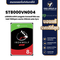 ราคา SEAGATE IRON WOLF PRO 8tb nas hdd 7200rpm cache 256mb sata ST8000VN004 (21173624394)