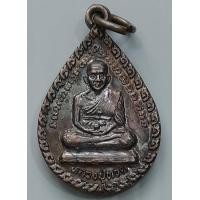 ราคา เหรียญหลวงปู่ทวด เหยียบน้ำทะเลจืด หลัง หลวงพ่อเอื้อน วัดมัชฌิมเขต นาปรือ จ สงขลา ปี 2539 (9212268286)