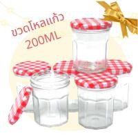 ราคา ขวดโหล แก้ว พร้อม ฝา ขนาด200ml ขวดโหล น่ารัก ขวดแยม ขวดแก้ว (19824644472)