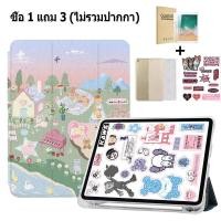 ราคา เคส iPad ลายการ์ตูน มาพร้อมกับฟิล์มกันรอยด้านหน้าและด้านหลัง Air1 2 Gen5 6 9 7Gen7 8 9 10 2 Air3 Pro10 5 Air4 Air5 10 9 Pro11 Gen10 Mini4 5 6 ซื้อ 1 แถม 3 ฟรี (21217987155)