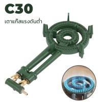 ราคา L K ขายดี ไส้เตาแม่ค้า C30 วาล์วโยก แรงดันต่ำ ตราไก่ อย่างดี (21233215311)