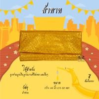 ราคา ผ้าตาด ผ้าดิ้นเงิน ผ้าดื้นทอง ลายไทย กว้าง44 นิ้ว ยาว 60 หลา ขายยกม้วน (14291385050)