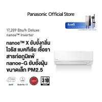 ราคา ส่งฟรี แอร์ Panasonic Deluxe nanoe Inverter CS CU XKU WKT nanoeTM X (21367722318)