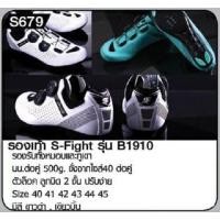 ราคา รองเท้าเสือหมอบ S FIGHT B1910 (6592100875)
