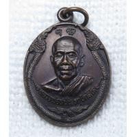 ราคา เหรียญ หลวงพ่อสนั่น รักขิตสีโล วัดป่าสุขเกษมนิราศภัย วัดป่าบ้านหนองไผ่ จ สกลนคร ปี2543 การไฟฟ้าฝ่ายผลิตแห่งประเทศไทยสร้าง (15581279304)