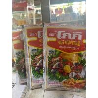 ราคา โกกิ แป้งประกอบอาหาร ขนาด150กรัมแพ็ค 3ถุง (20190368426)