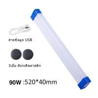 ราคา หลอดไฟ LED ไร้สาย หลอดไฟฉุกเฉิน สามารพพกพา ปรับได้ 3 โหมด 90w 60w 30w ชาร์ต USB (21269247305)