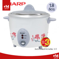 ราคา หม้อหุงข้าว SHARP ขนาด 2 8 ลิตร รุ่น D28 หม้อหุงข้าวชาร์ป หม้อหุงข้าวไฟฟ้า คละสี (21251660348)