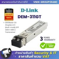 ราคา DEM 311GT Dlink 1000Base SX Duplex LC Multi mode SFP Mini GBIC Transceiver By Vnix Group (20685815744)