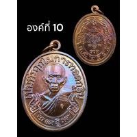 ราคา หลวงพ่อรวย วัดตะโก รุ่น ที่ระลึก กฐินปี 2555 กฐินโบว์ ของแท้ (21276732677)