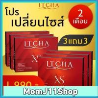 ราคา ส่งฟรี อิชช่า ส่งฟรีของแท้ ITCHA XS บอกลา พุงหนา ขาใหญ่ ดื้อยา ลดยาก (21295964727)