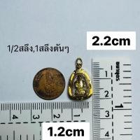 ราคา จี้หลวงพ่อคูณ หล่อจิ๋ว วัดบ้านไร่ รุ่นคูณเศรษฐีปี37 ซุ้มหัวสิงห์ เนื้อกะไหล่ทอง เลี่ยมทองแท้90 กันน้ำ (11784233505)