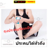 ราคา กระเป๋าน้ำร้อน กระเป๋าน้ำเย็น ฝาเกลียว ทรงถุง ญี่ปุ่น Hot and cold water bag กระเป๋าใส่น้ำ ถุงร้อน ถุงน้ำร้อน ช่วยลดปวดประจำเดือน ใช้ใส่ได้ทั้งน้ำร้อนและน้ำเย็น ถุงประคบร้อนเย็น (14168642848)