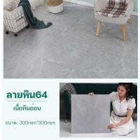 ราคา Qpio 30 แผ่น กระเบื้องยางลายหินอ่อน สติ๊กเกอร์ปูพื้น วอลเปเปอร์ลายอิฐขนาด ลายไม้ กาวในตัว ติดพื้น แผ่นปูพื้น ปูพื้นห้องนอน กระเบื้องปูพื้น (19516665341)