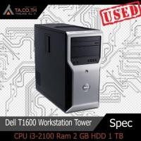 ราคา Dell T1600 Workstation Gen2 Tower คอมพิวเตอร์ตั้งโต๊ะ CPU i3 2100 Ram 2 GB HDD 1 TB มีประกัน (12407476443)