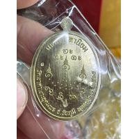 ราคา หลวงปู่จื่อ รุ่นเจริญพร3 วัดเขาตาเงาะอุดมพร จ ชัยภูมิ ปี2565 ป๋องสุพรรณ การันตี (15276514451)