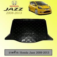 ราคา แผ่นรองของท้ายรถ ถาดท้าย Honda Jazz 2008 2013 ฮอนด้า แจ๊ส (1748040581)