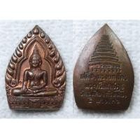 ราคา เหรียญเจ้าสัว พระตรีโลกเชษฐ์ วัดสุทัศน์ฯ ปี2536 สมเด็จพระญาณสังวรเสด็จฯทรงเป็นองค์ประธานยกฉัตร ตอกโค๊ตรูปฉัตร (17775113539)