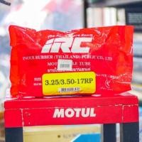 ราคา ยางใน IRC ล้อโมตาด 17 นิ้ว (19532661554)