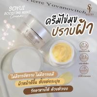 ราคา ครีมไข่มุก 15 กรัม (20811760322)