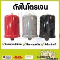 ราคา ขายดีอันดับ1 ถังไนโตรเจน สีดำ สีเทา สีแดง Accumulator ใช้กับปั๊มน้ำ Mitsubishi และ HITACHI อะไหล่ปั๊มน้ำ ไนโตรเจน ถังแรงดัน ส่ง ส่งทั่วไทย อะไหล่ ปั้ ม น้ำ อะไหล่ ปั้ ม น้ำ มิต ซู อะไหล่ ปั้ ม ฮิ ตา ช