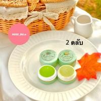 ราคา ครีมนามิไวท์ Nami White Cream ขนาด 5 กรัม เลือกสูตรได้ ครีมชบาแพ็คเกจใหม่ (19935755276)